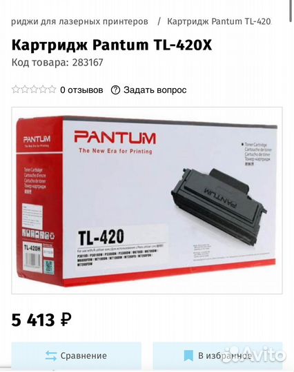 Картридж