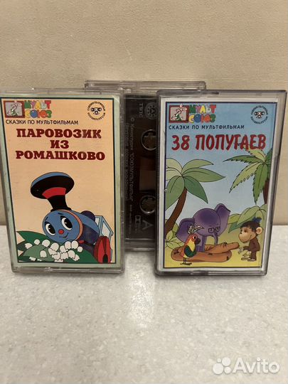 Аудиокассеты сказки по мультфильмам цена за все