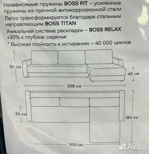 Диван Босс Макс