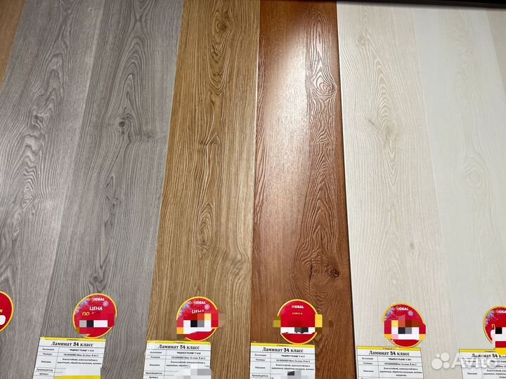 Ламинат