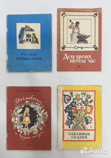 Детские книги СССР