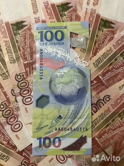 Эксклюзивные редкие деньги 100