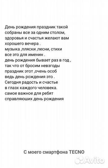 Стихи на заказ