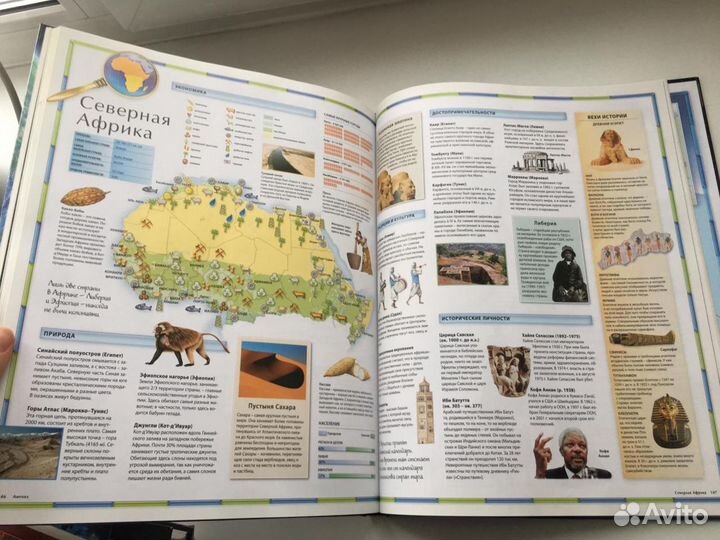 Иллюстрированный Атлас мира