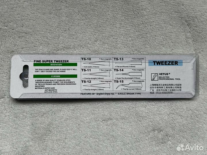 Пинцет для наращивания ресниц