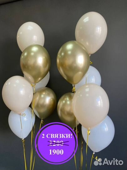 Гелиевые воздушные шары. Доставка