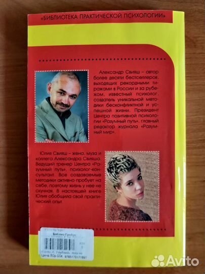 Психология и саморазвитие