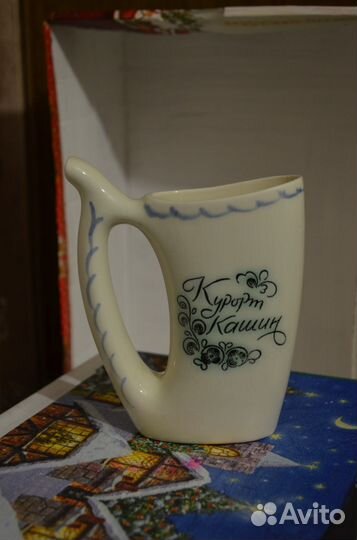 Кружка для минеральной воды Курорт Кашин