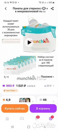 Молокоотсос avent + товары для кормления