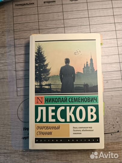 Классическая литература