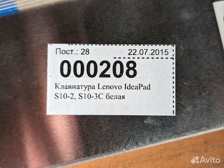 Клавиатура для ноутбука Lenovo IdeaPad S10-2