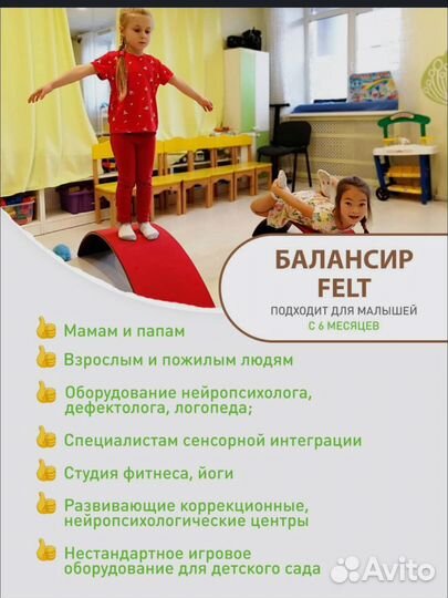 Рокеборд, балансир