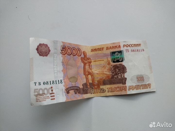 Купюра с красивым номером