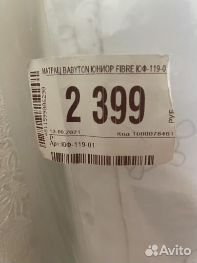 Матрас для детской кроватки