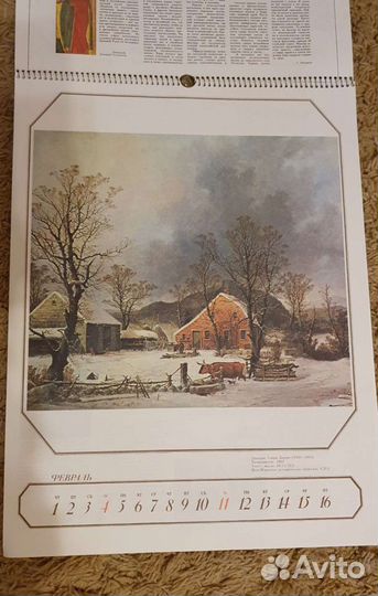 Журнал-календарь В мире прекрасного