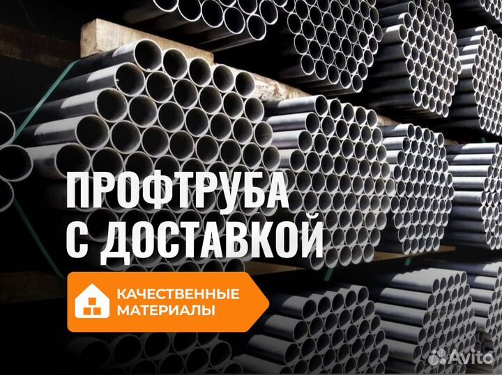 Профильная труба 40х40. Профтруба с доставкой