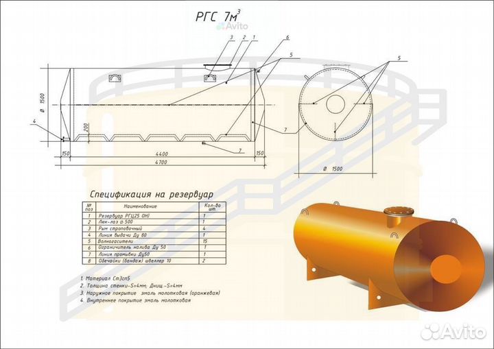 Резервуар Вертикальный рвс-700 м3
