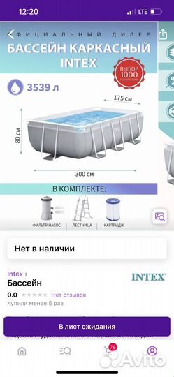 Каркасный бассейн бу