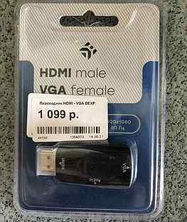 Переходник hdmi-VGA dexp