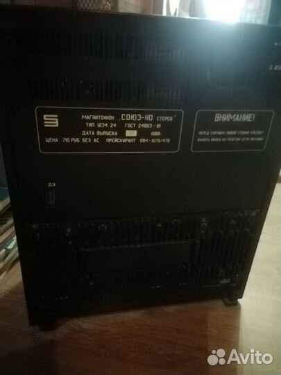 Союз 110 в ремонт или запчасти