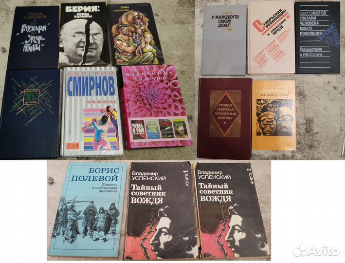 Много разных книг