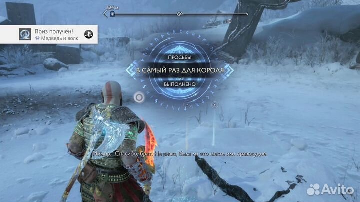 God of war ragnarok PS4 русская озвучка