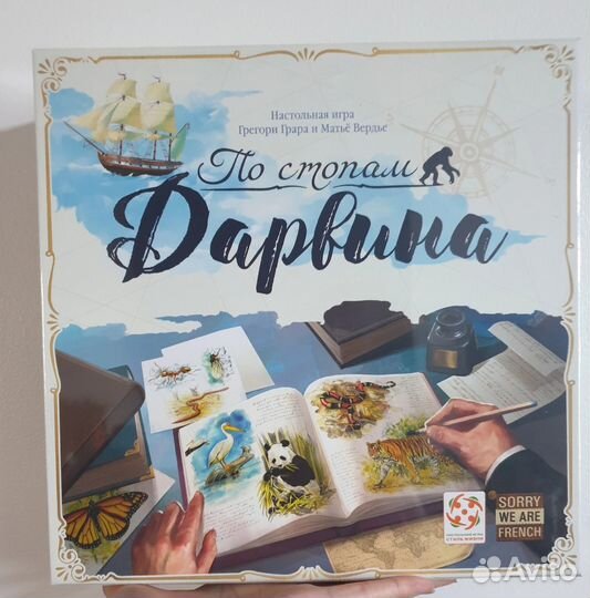Настольная игра По стопам Дарвина