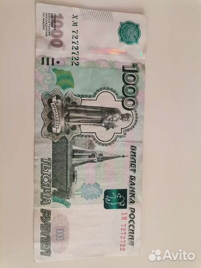 Редкая купюра красивый номер