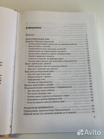 Книга Я скоро стану мамой Аптулаева Ворожцова