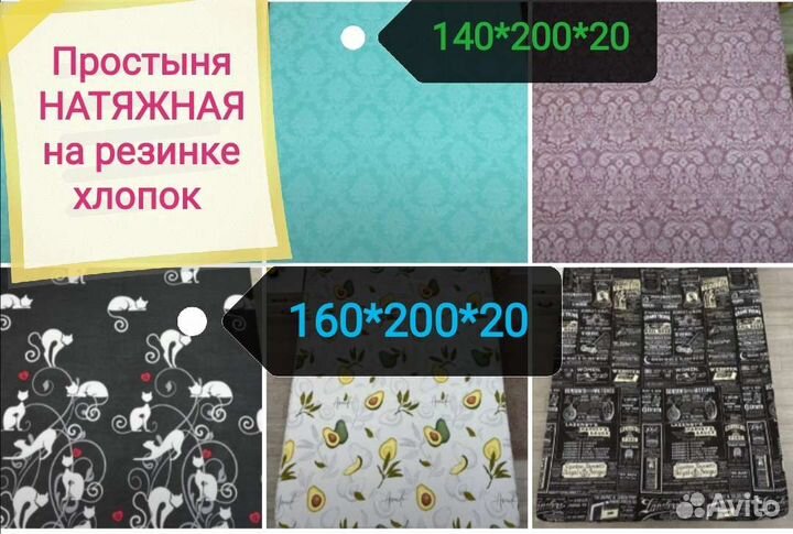 Простыни натяжные наволочки новые