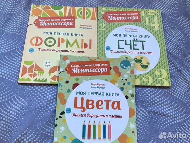 Книги раннего развития Монтессори 3шт
