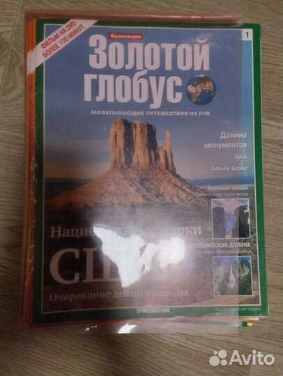 Журнал Золотой Глобус