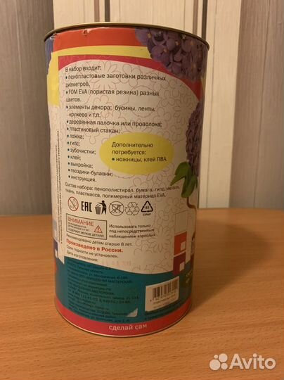 Набор для творчества