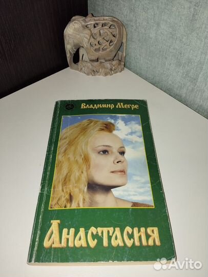 Анастасия В.Мегре книга