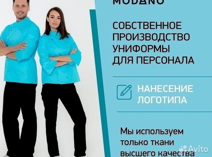 Белый китель шефа оптом