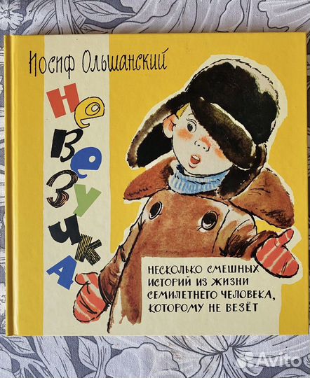 Книга детская 