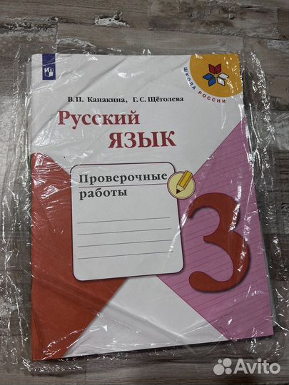 Рабочие тетради 3 класс