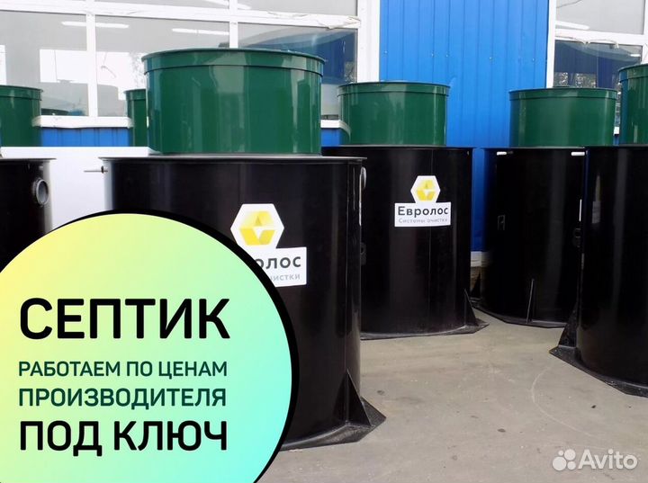 Септик, станция, сбо, лос, автономная канализация