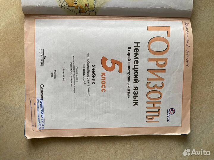 Учебник немецкий язык 5 класс