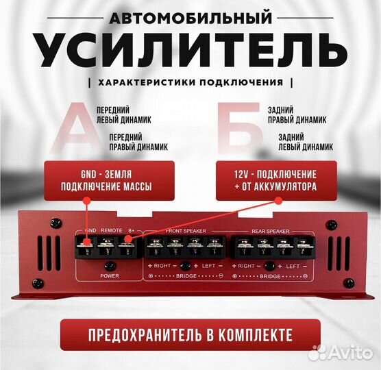 Усилитель Pioneer 4х канальный 1800Watt