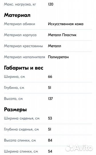 Игровое кресло