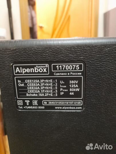 Альпенбокс