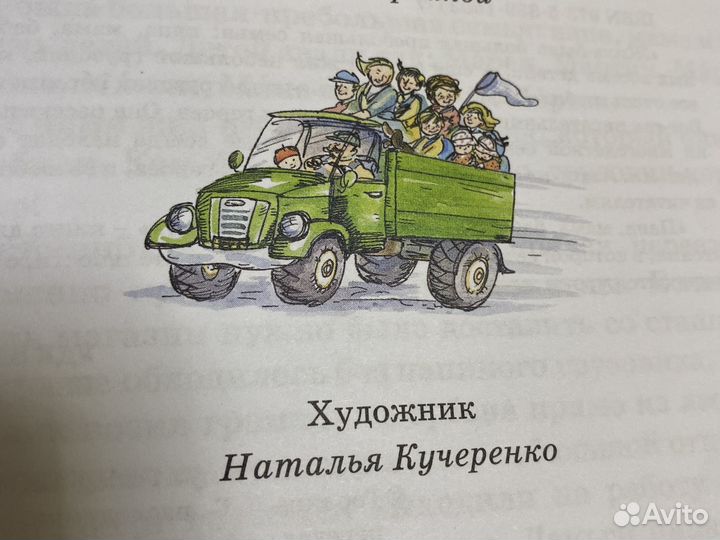 Папа мама бабушка восемь детей и грузовик