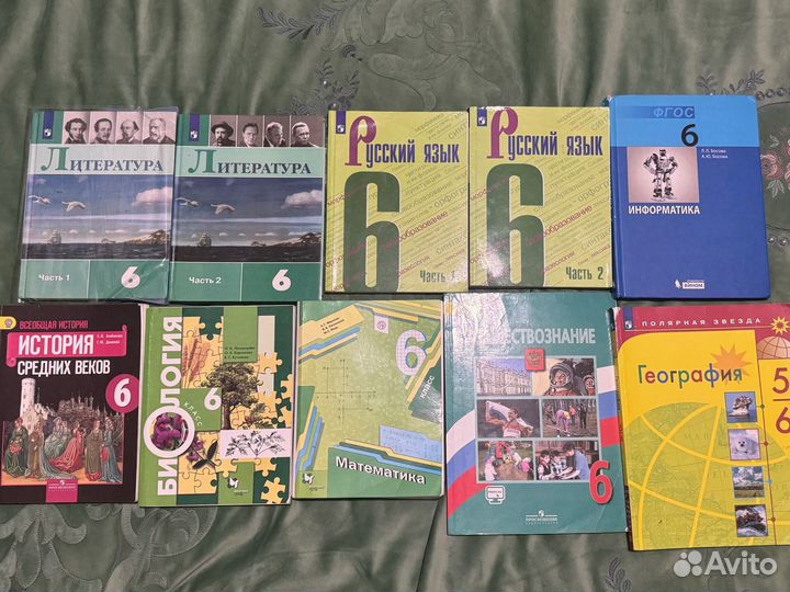 Учебники 6 класс