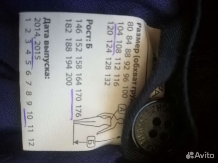 Рабочая спецодежда зимняя 52