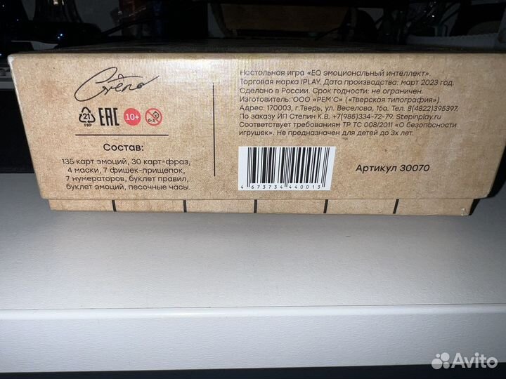 Настольная игра эмоциональный интеллект