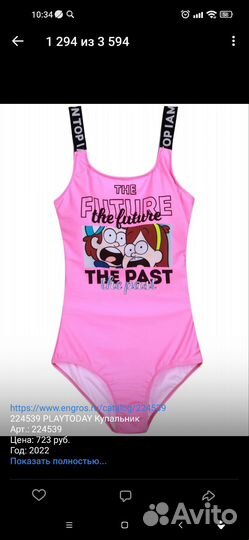 Новый купальник