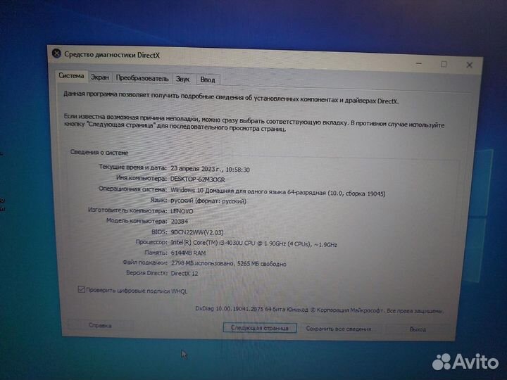 Ноутбук lenovo B50-70/Core i3-4030U