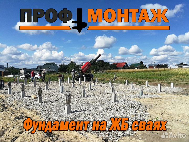 Железобетонные сваи