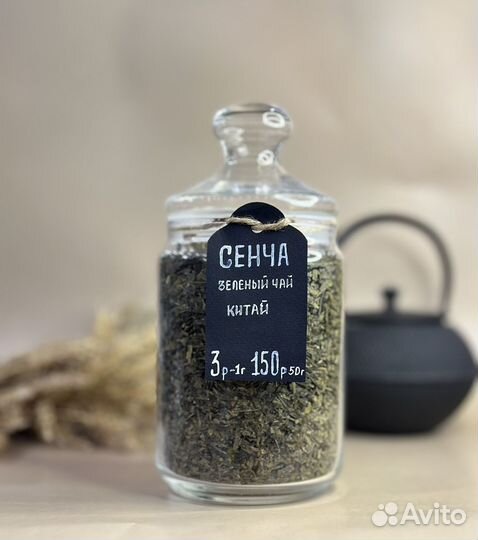 Сенча SEN CHA